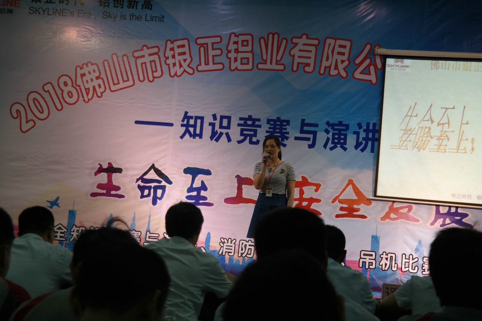 2018年7月安全竞赛